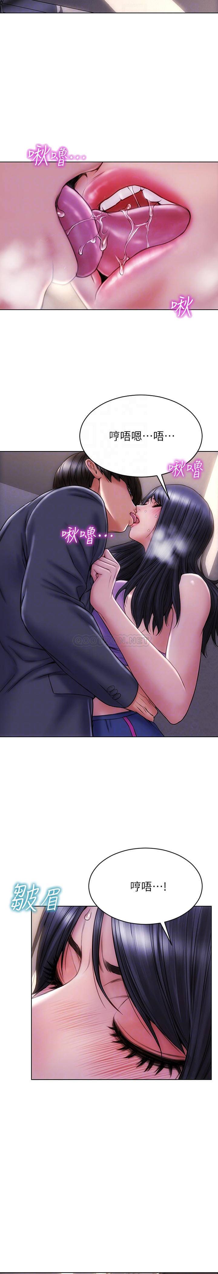 致命坏男人第4话 坦率点求我放进去P15