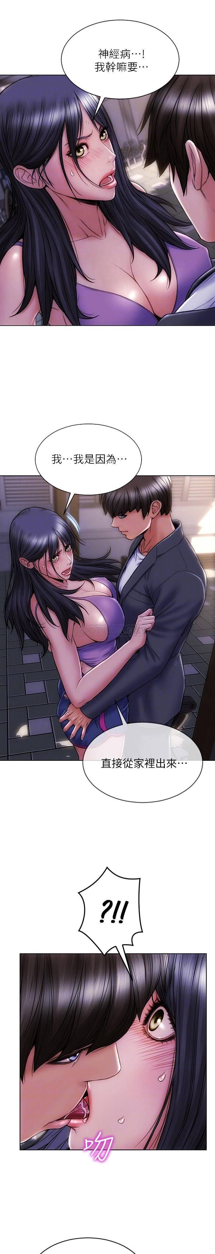 致命坏男人第4话 坦率点求我放进去P13