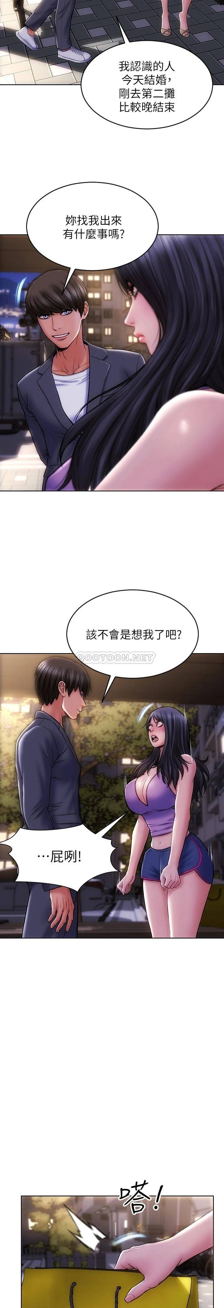 致命坏男人第4话 坦率点求我放进去P5