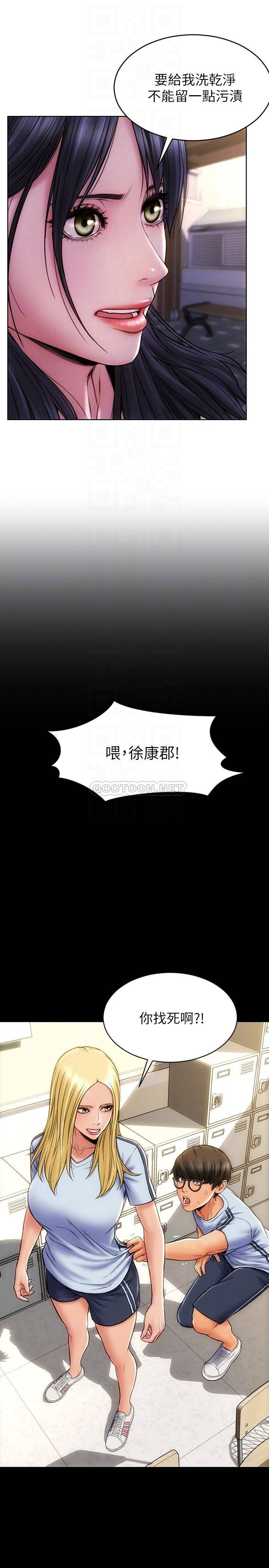 致命坏男人第4话 坦率点求我放进去P8