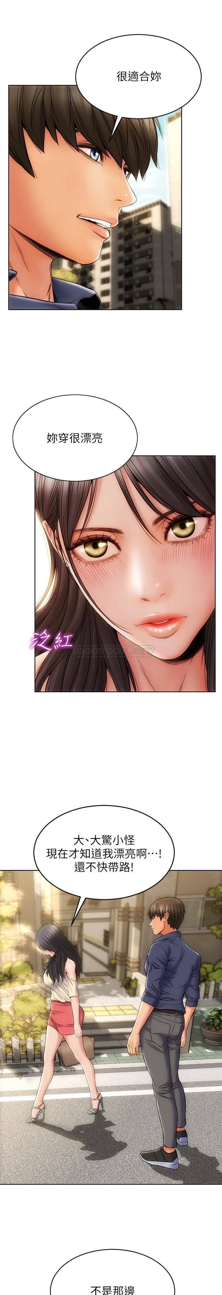 致命坏男人第5话 在停车场被看光光P25