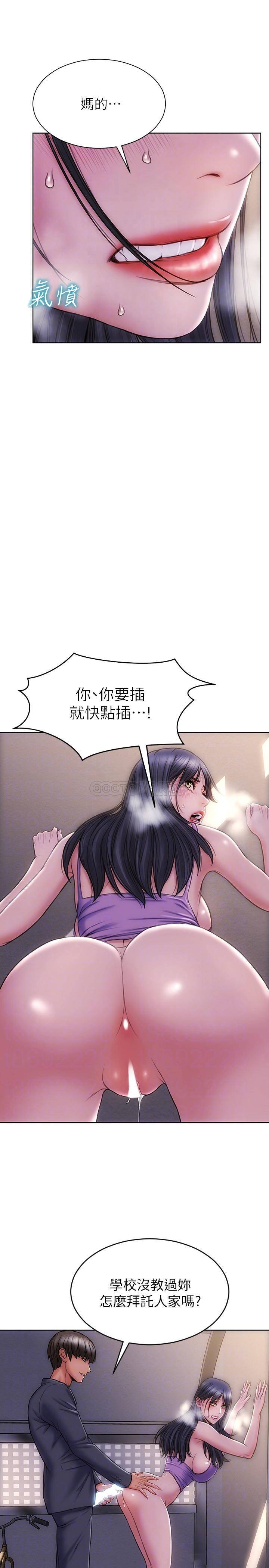 致命坏男人第5话 在停车场被看光光P4