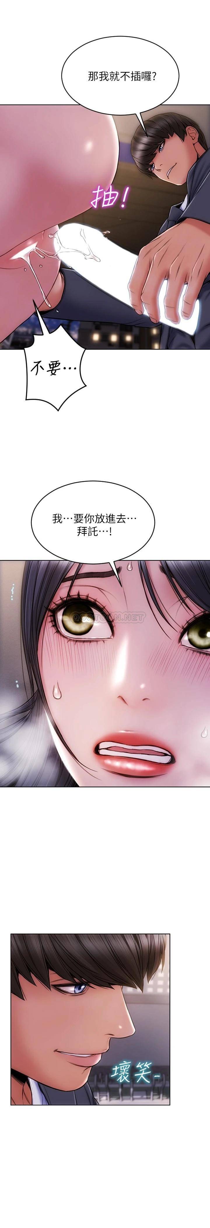 致命坏男人第5话 在停车场被看光光P7