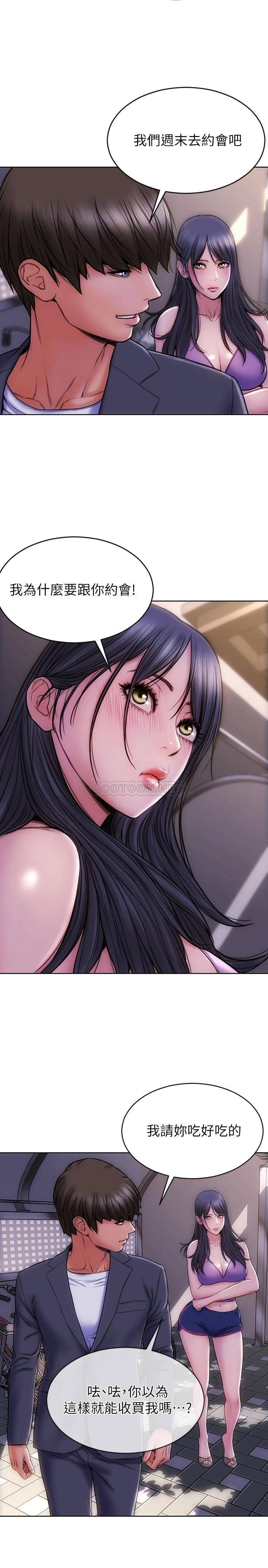 致命坏男人第5话 在停车场被看光光P21