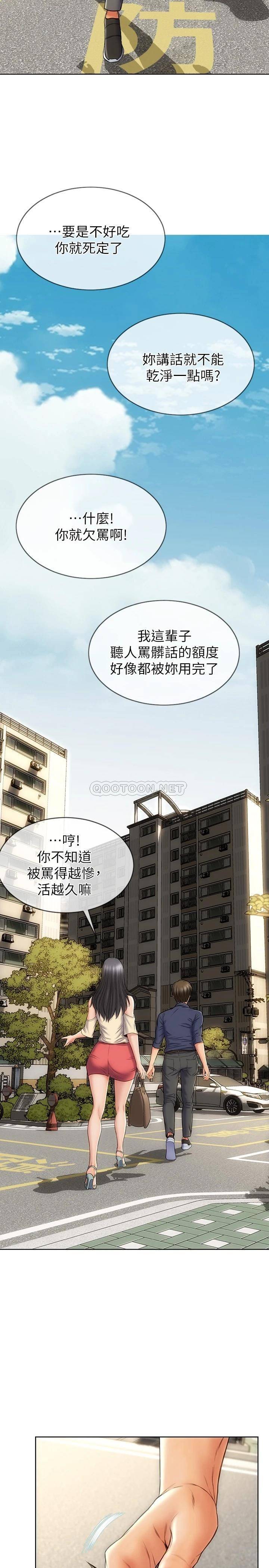 致命坏男人第5话 在停车场被看光光P27