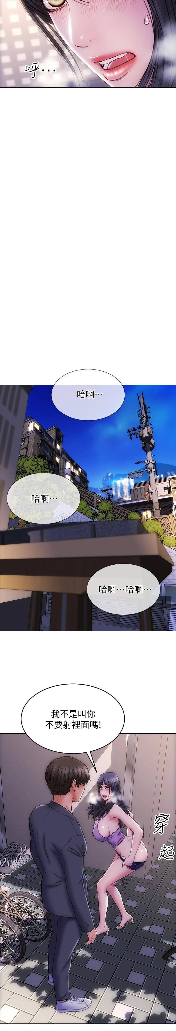 致命坏男人第5话 在停车场被看光光P19