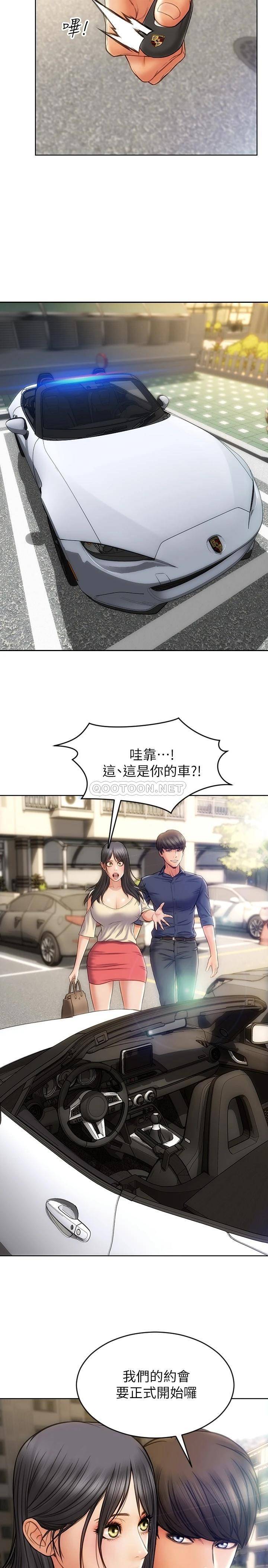 致命坏男人第5话 在停车场被看光光P28