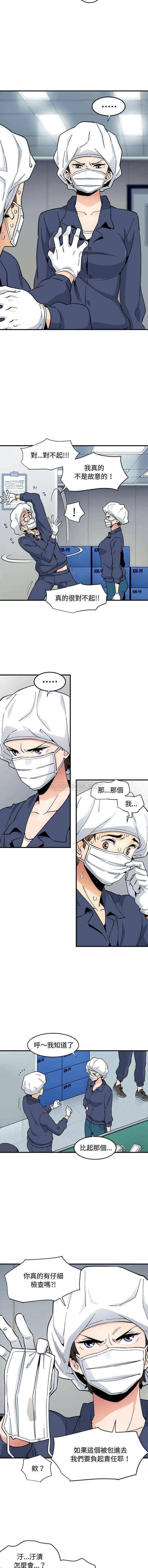 恋爱工厂第1话P9