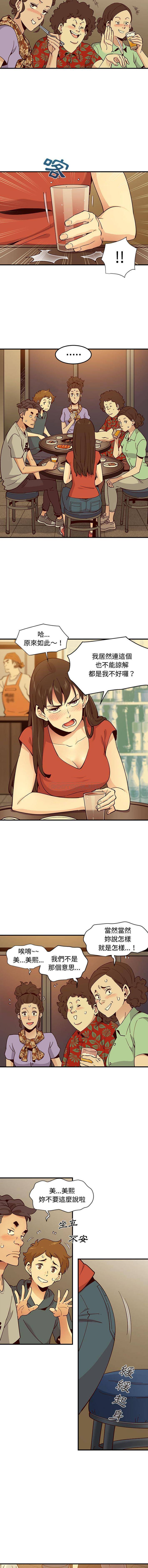 恋爱工厂第1话P12