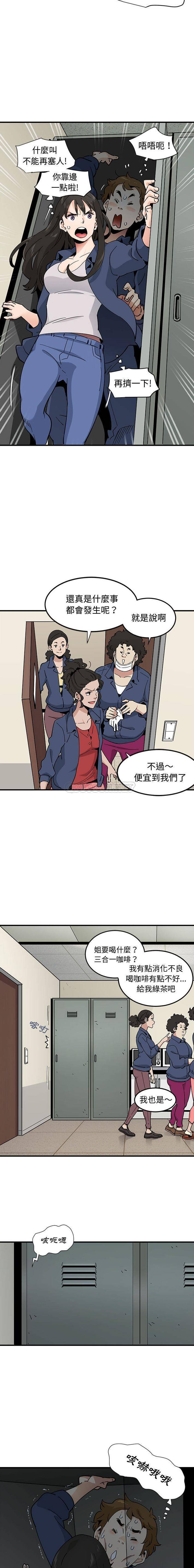 恋爱工厂第2话P13