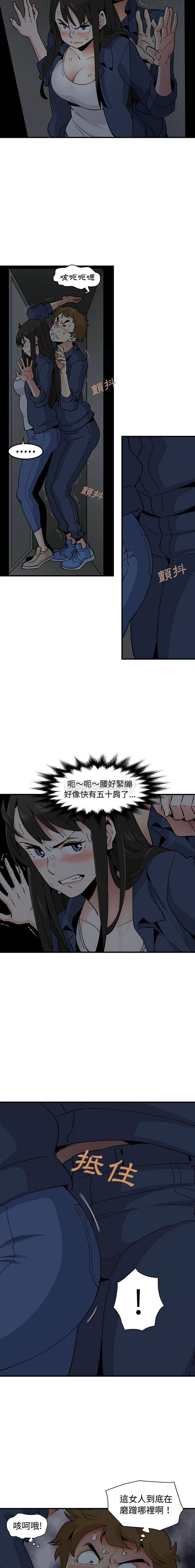 恋爱工厂第2话P14