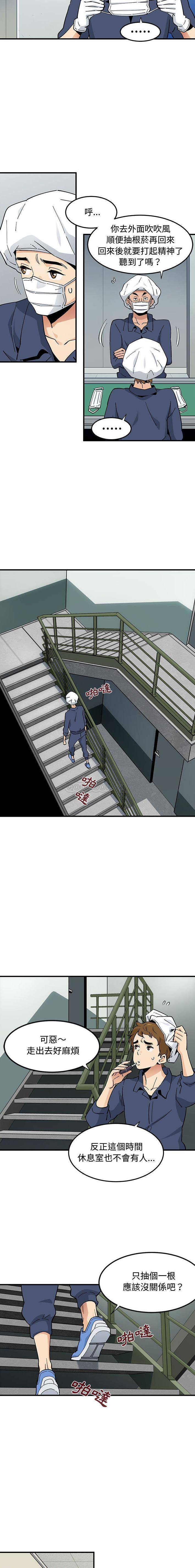 恋爱工厂第2话P6