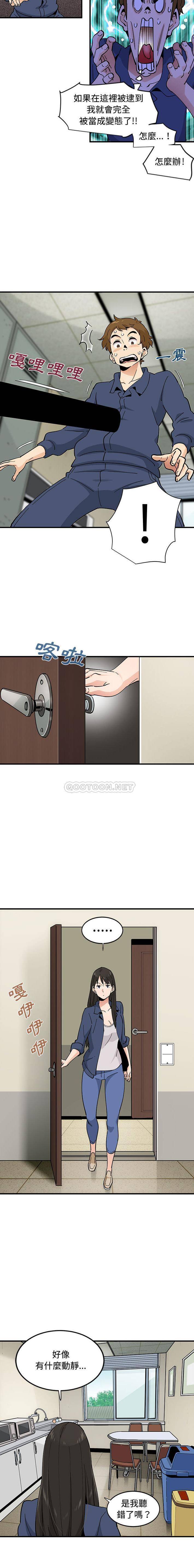 恋爱工厂第2话P9