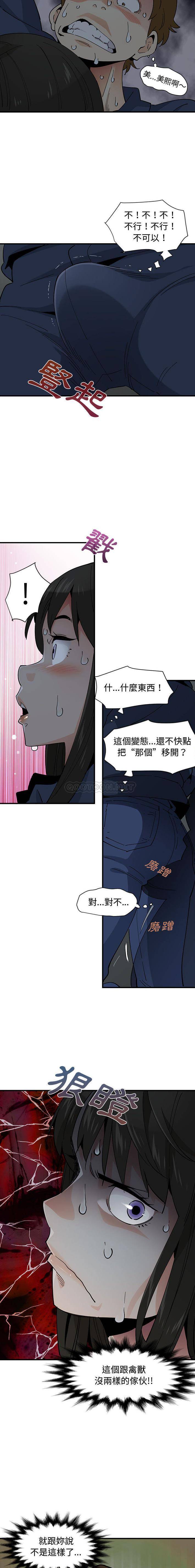 恋爱工厂第2话P15