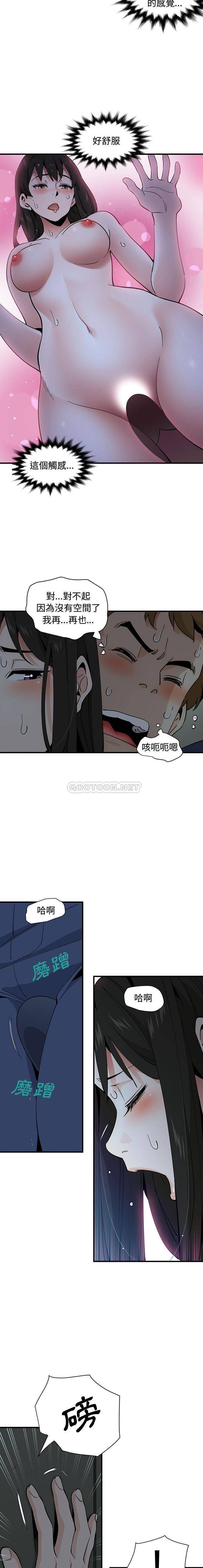 恋爱工厂第3话P8