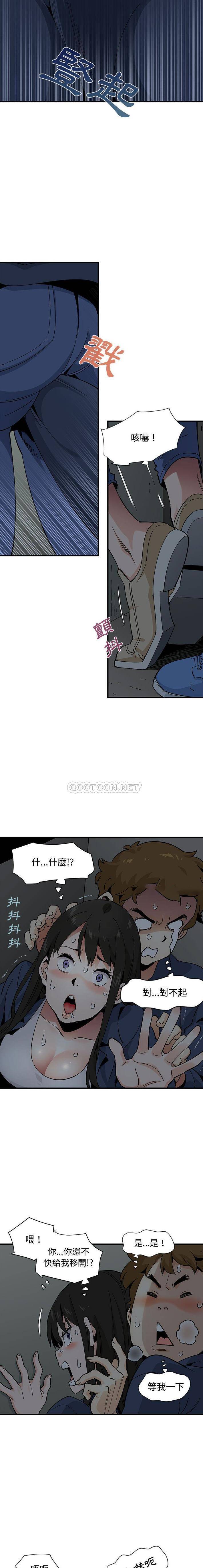 恋爱工厂第3话P6