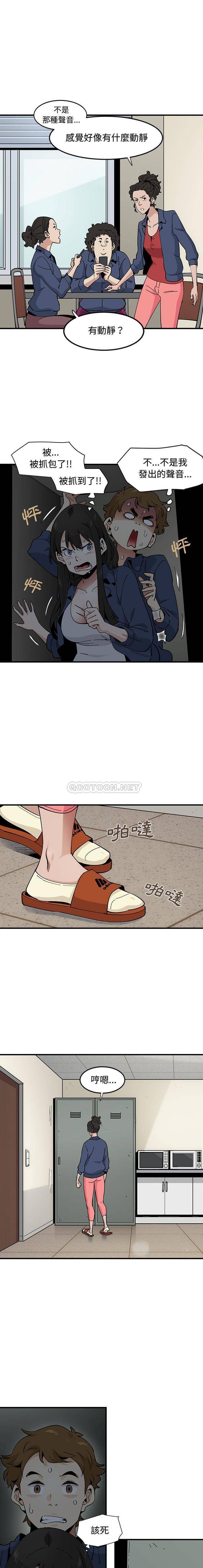 恋爱工厂第3话P10