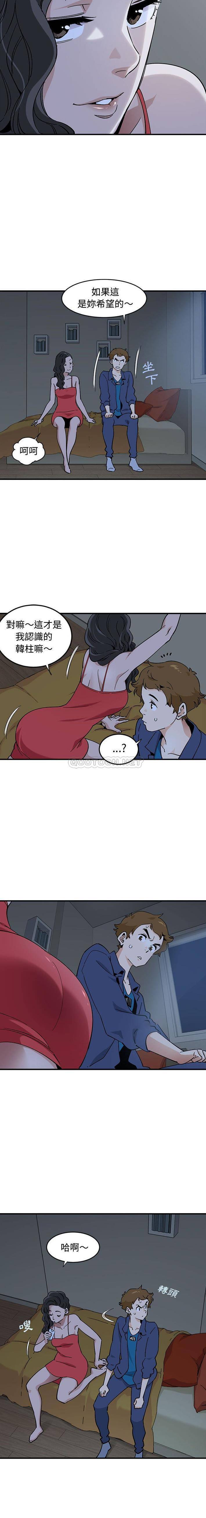 恋爱工厂第4话P9