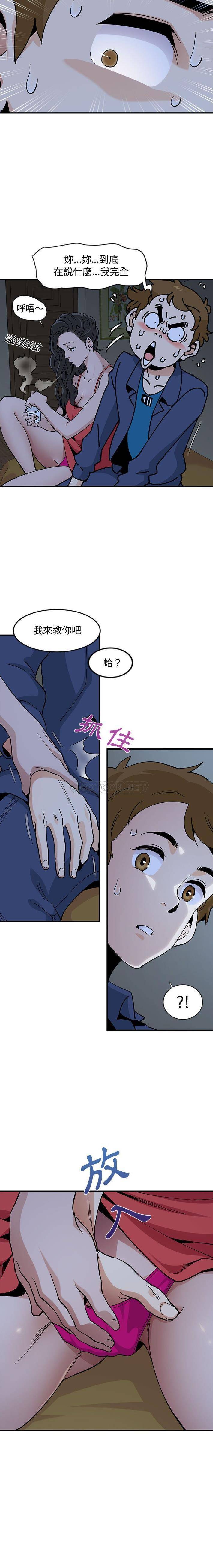 恋爱工厂第4话P14