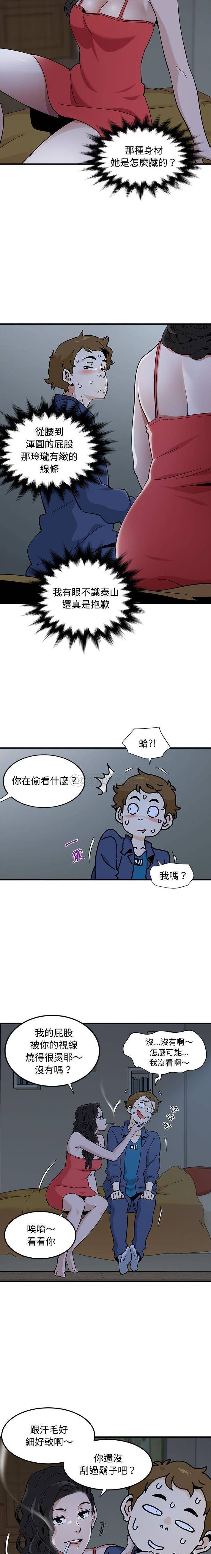 恋爱工厂第4话P11