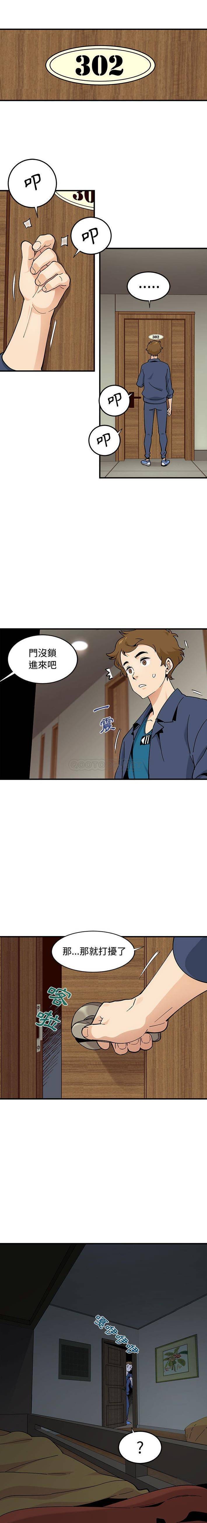 恋爱工厂第4话P6