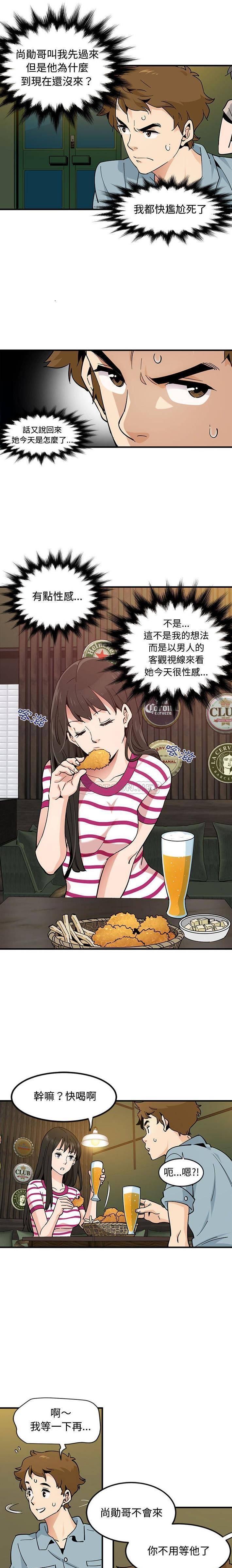 恋爱工厂第5话P15