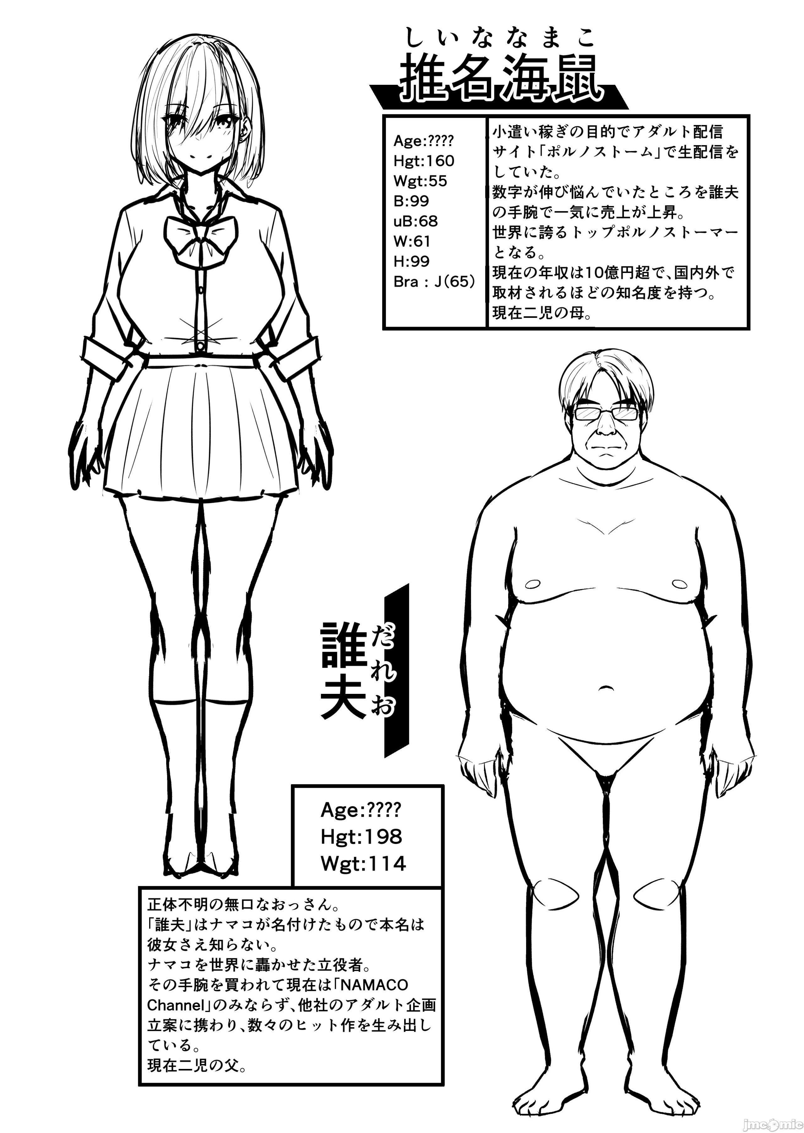 直播女孩无套中出直播第1話P33