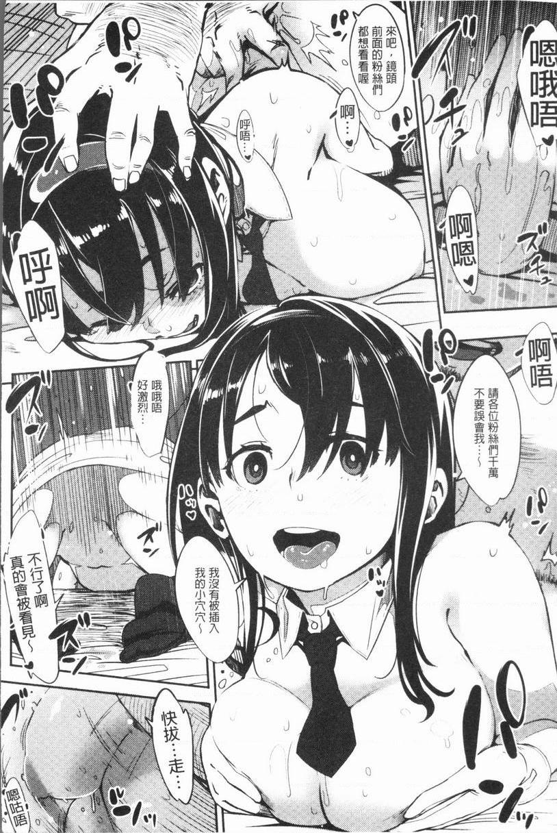 危险边缘偶像危險邊緣偶像<第1話>P19