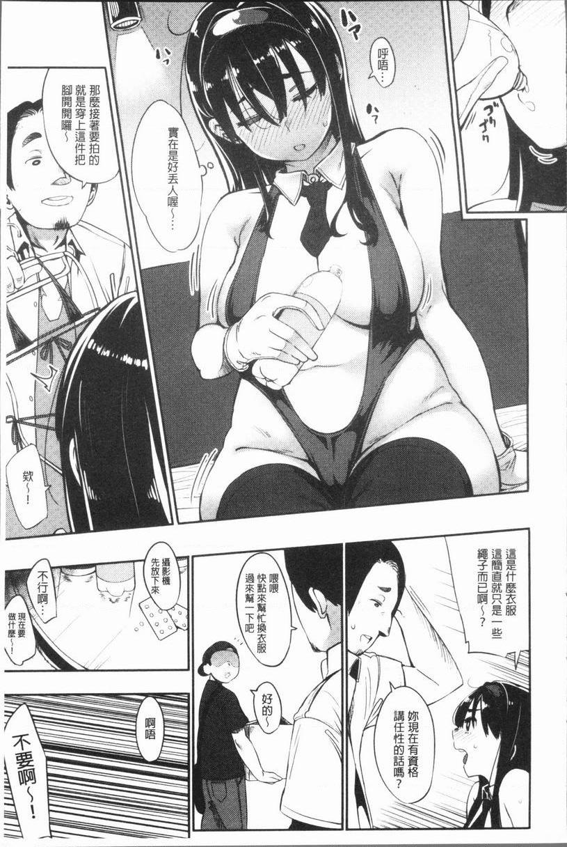 危险边缘偶像危險邊緣偶像<第1話>P12