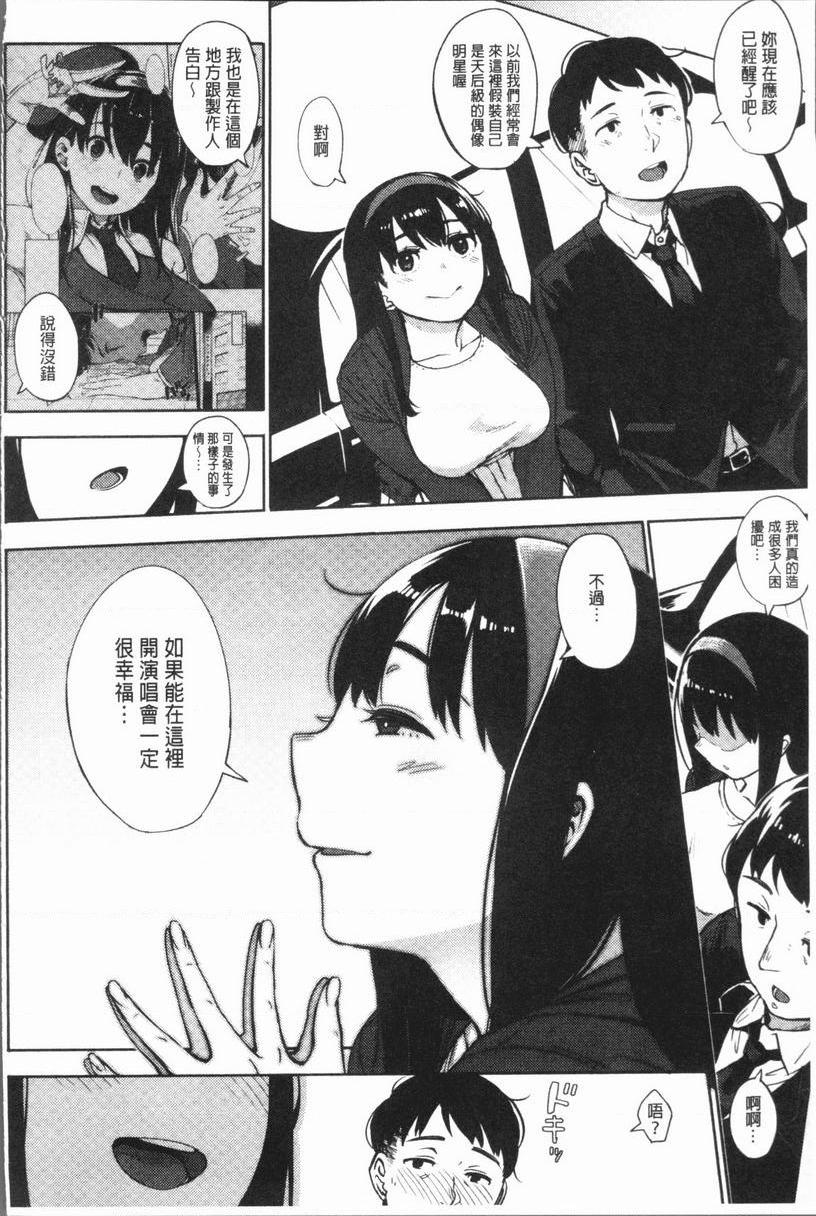 危险边缘偶像危險邊緣偶像<第4話>P4