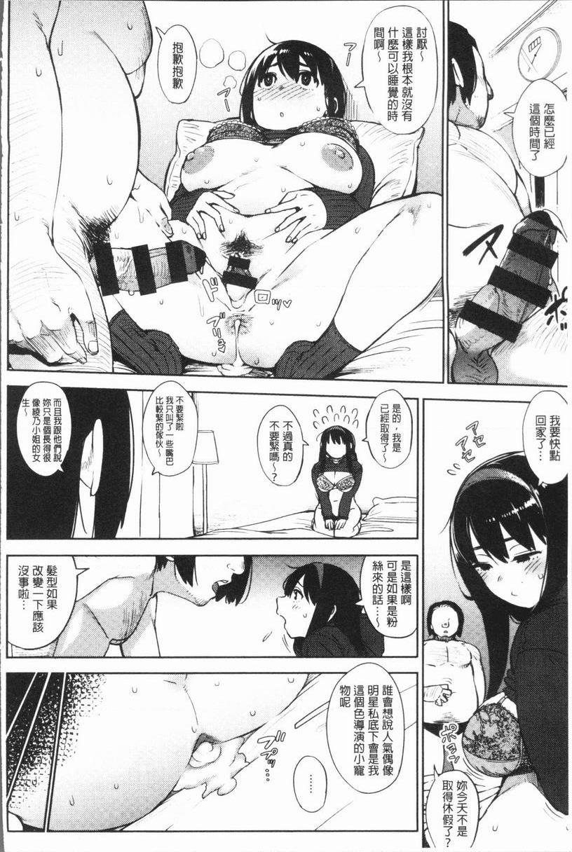 危险边缘偶像危險邊緣偶像<第4話>P6