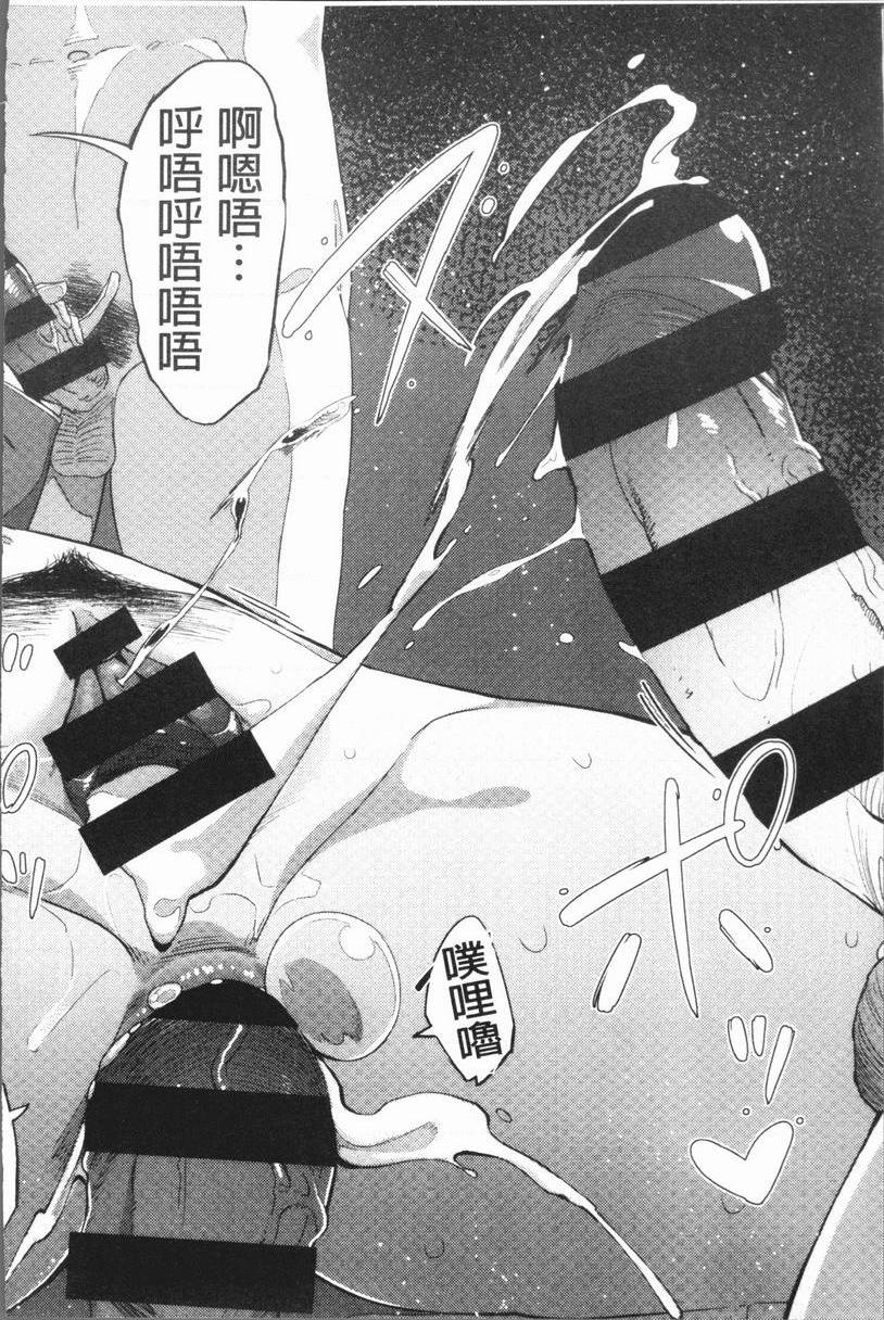 危险边缘偶像危險邊緣偶像<最終話>P19