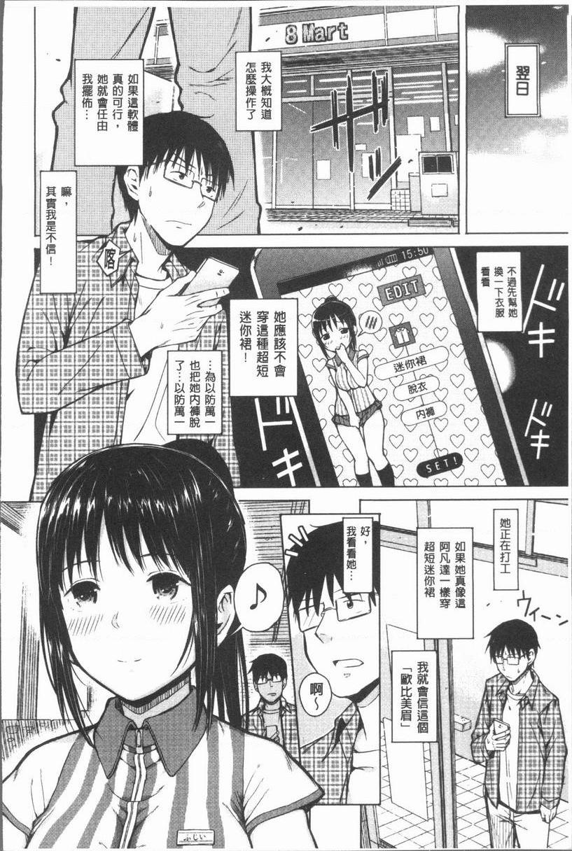 手机命令服从♥顺从的她服從女孩P18