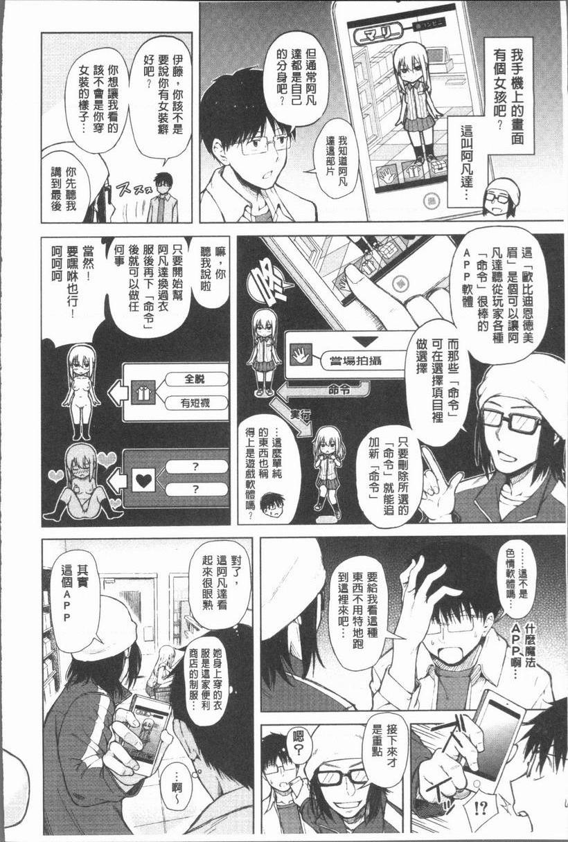 手机命令服从♥顺从的她服從女孩P8