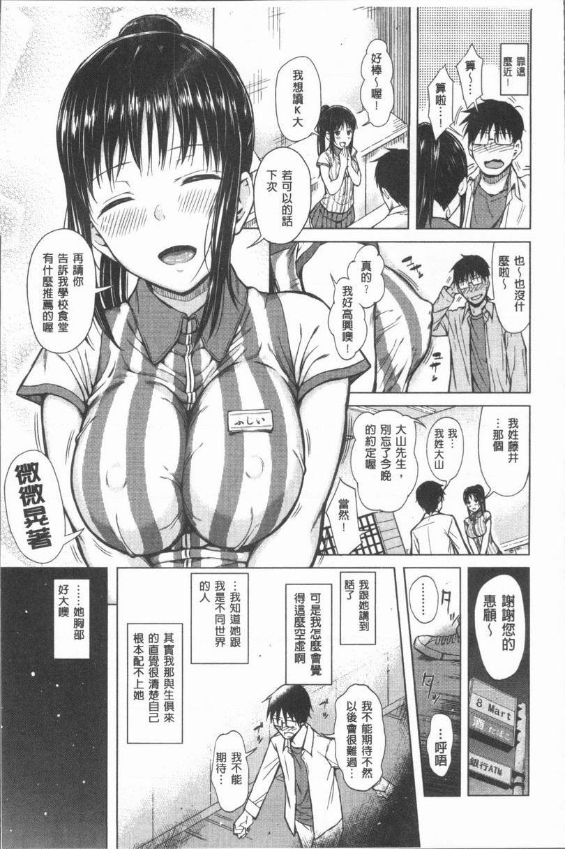 手机命令服从♥顺从的她服從女孩P17