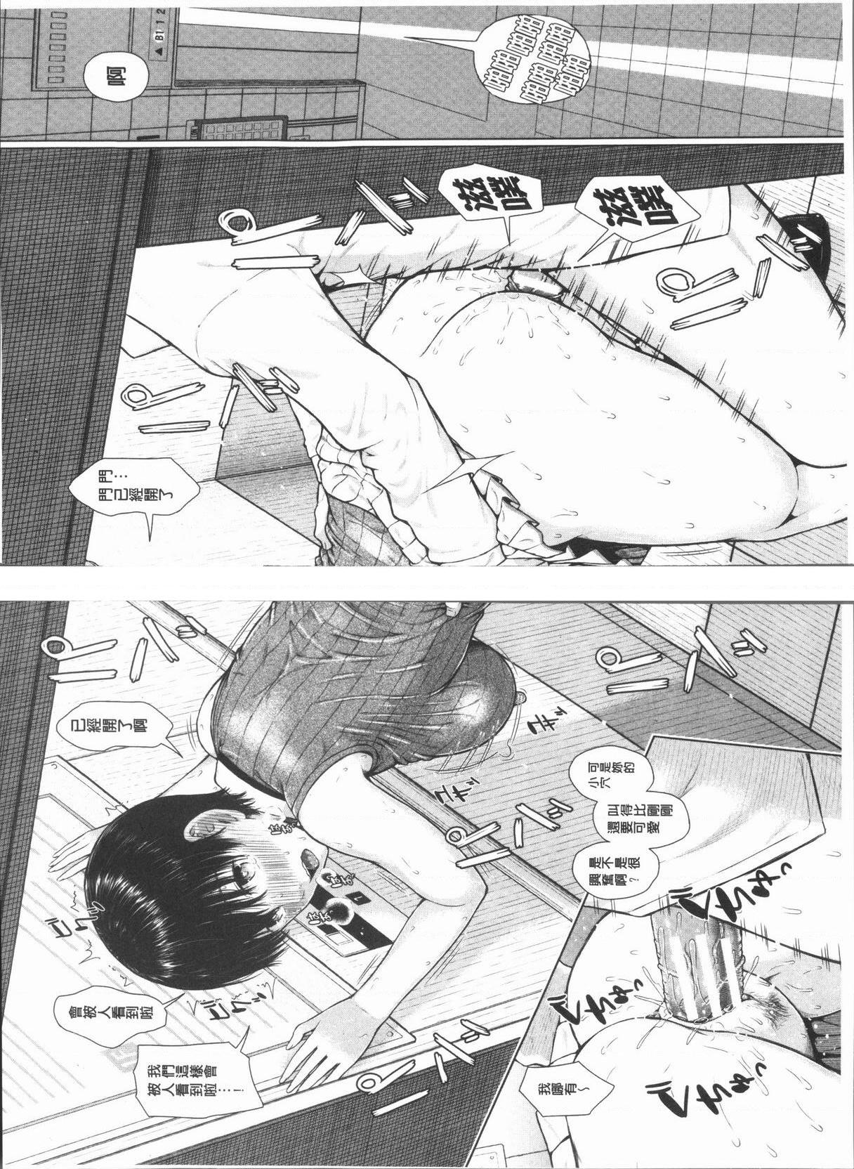 手机命令服从♥顺从的她服從女孩<take.2>P30