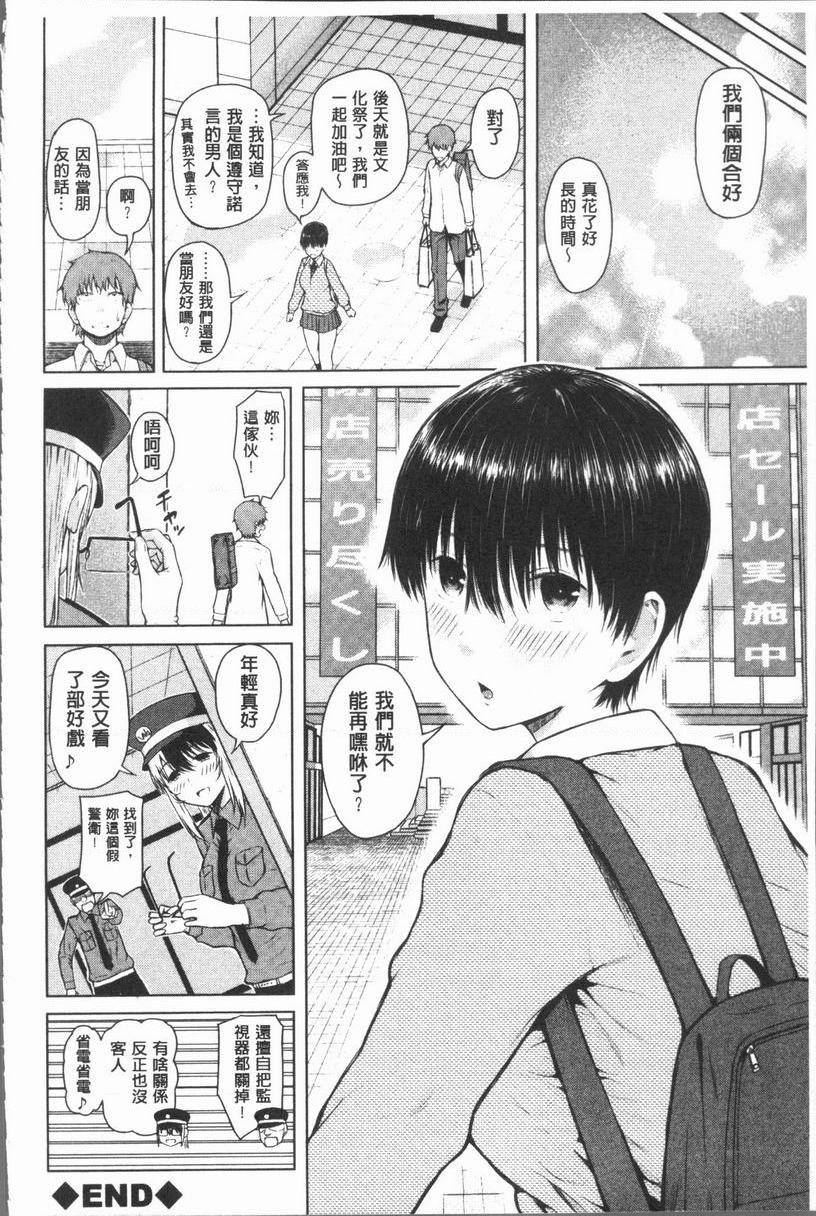 手机命令服从♥顺从的她服從女孩<take.2>P36