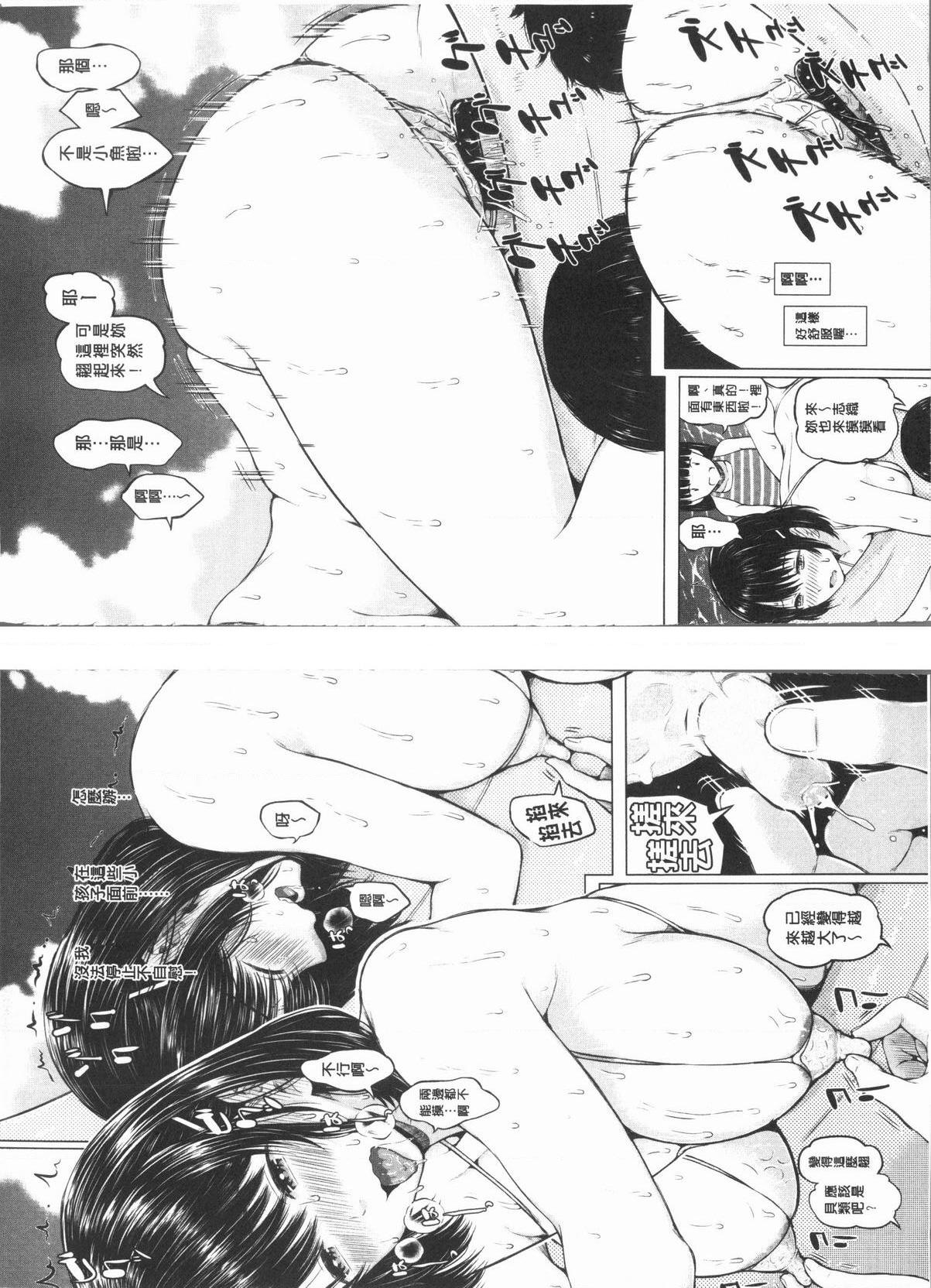 手机命令服从♥顺从的她服從女孩<清涼味>②P5