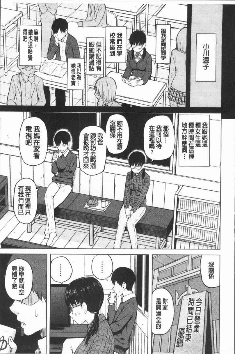 手机命令服从♥顺从的她服從女孩<狂野之湯>①P3