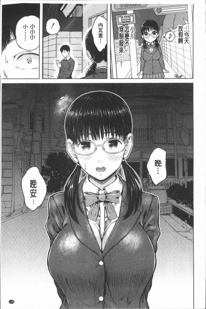 手机命令服从♥顺从的她服從女孩<狂野之湯>①P15