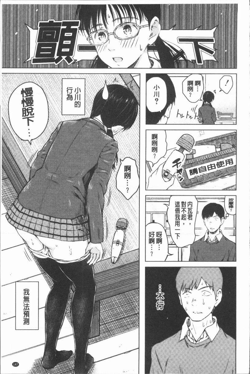 手机命令服从♥顺从的她服從女孩<狂野之湯>①P17