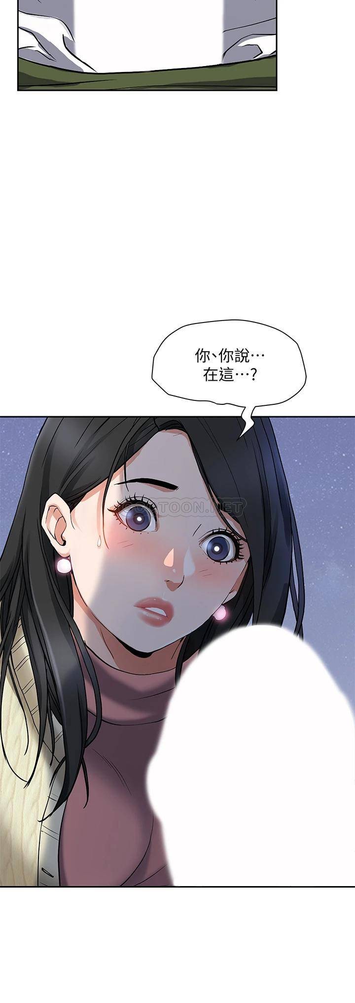 霸占人妻 - 韩国漫画第1话 迎接他的丰满酥胸P37
