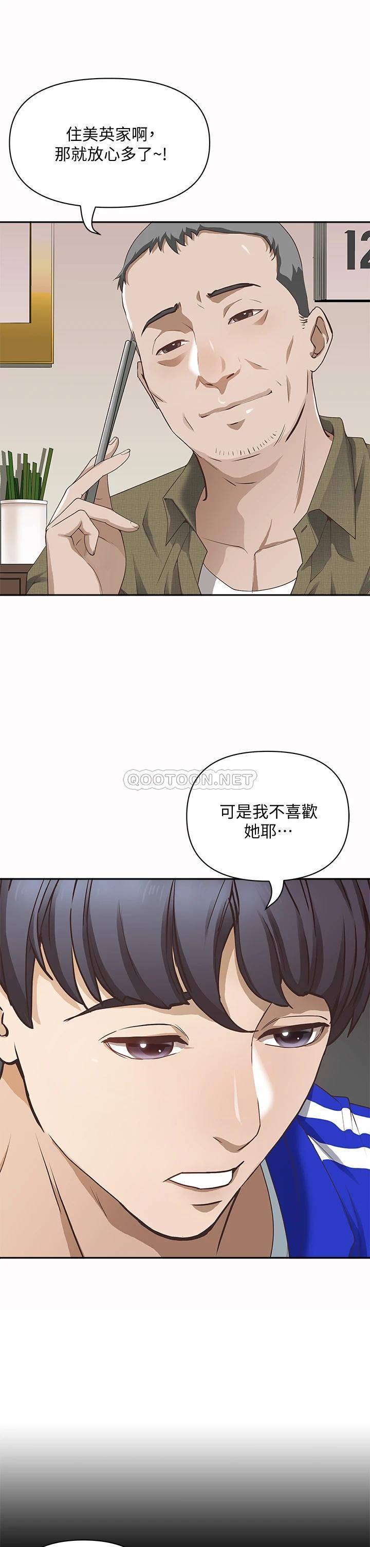 霸占人妻 - 韩国漫画第1话 迎接他的丰满酥胸P7