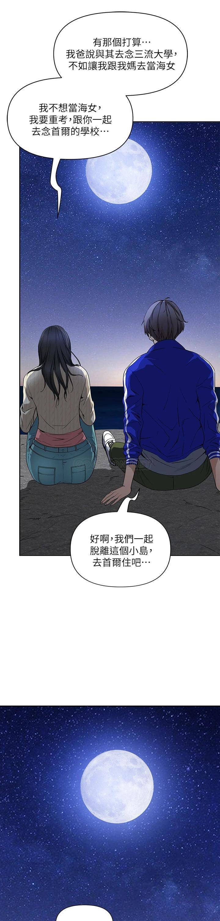 霸占人妻 - 韩国漫画第1话 迎接他的丰满酥胸P16