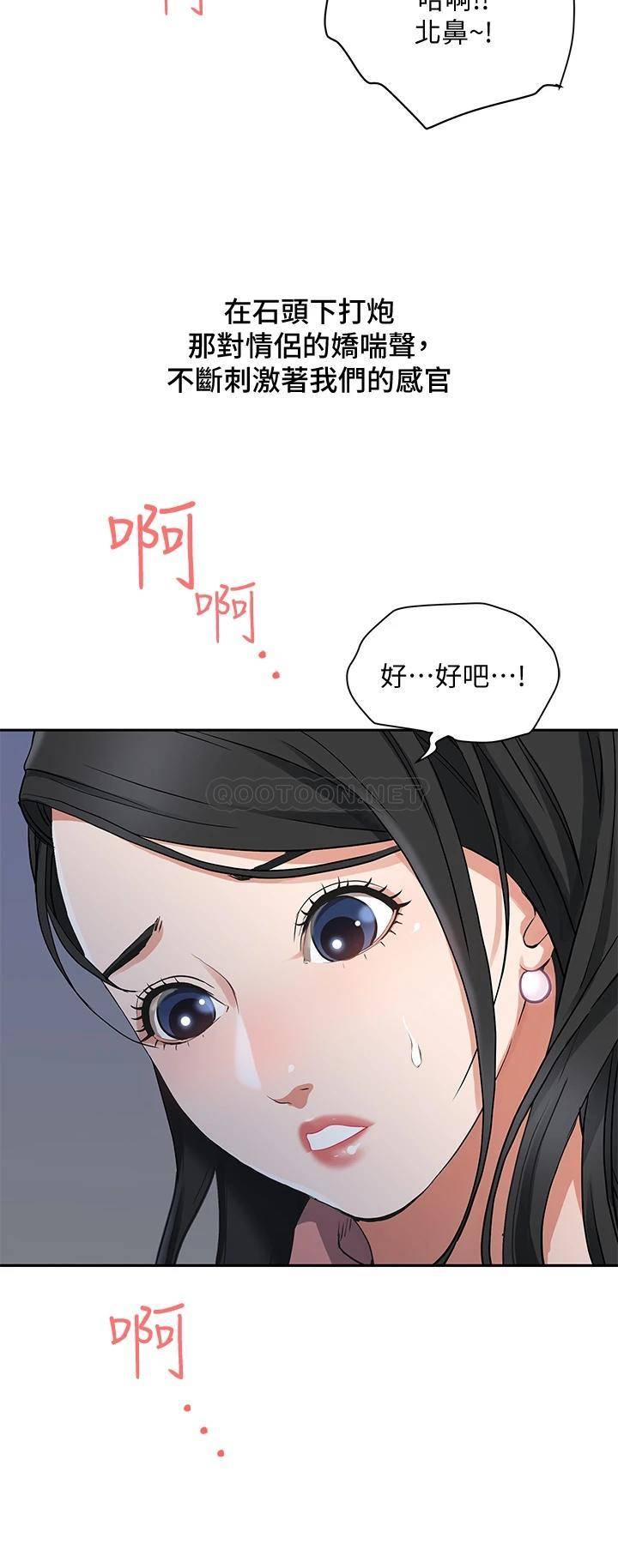 霸占人妻 - 韩国漫画第1话 迎接他的丰满酥胸P39