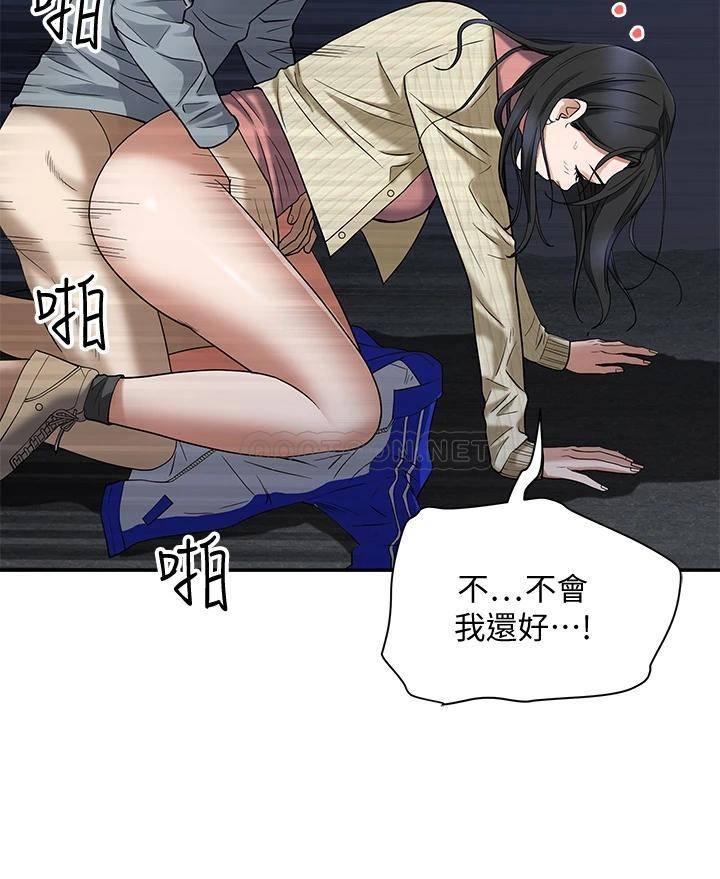 霸占人妻 - 韩国漫画第1话 迎接他的丰满酥胸P50