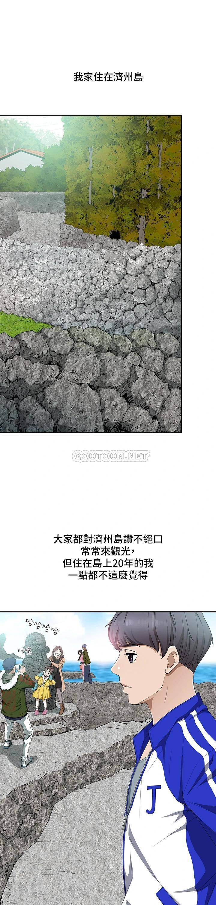 霸占人妻 - 韩国漫画第1话 迎接他的丰满酥胸P3