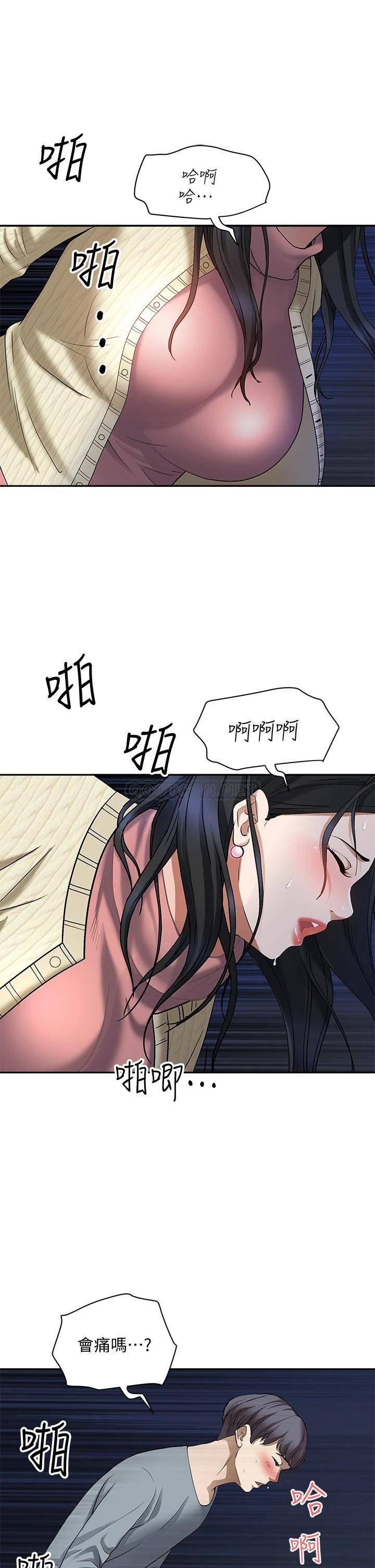 霸占人妻 - 韩国漫画第1话 迎接他的丰满酥胸P49