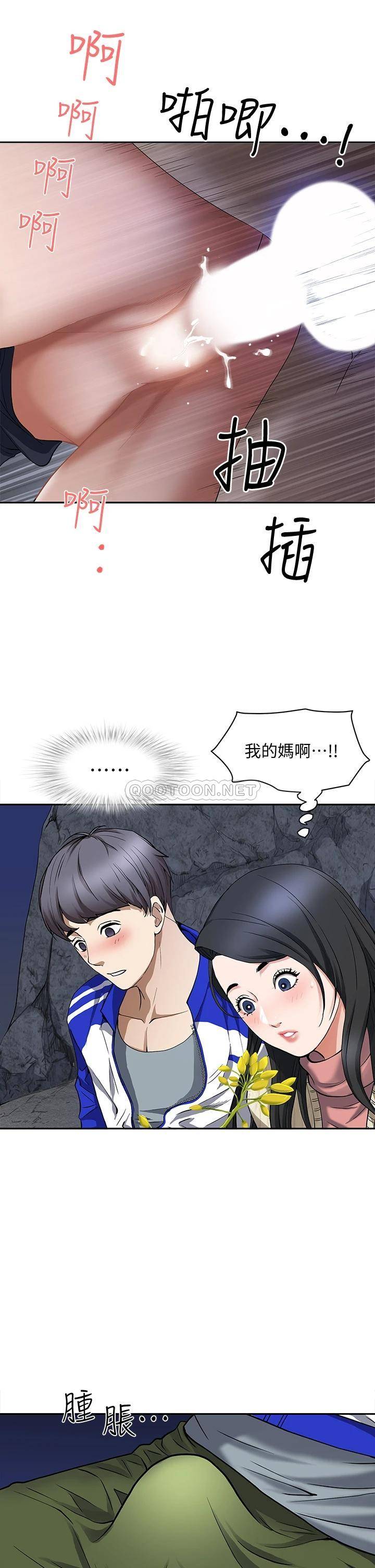霸占人妻 - 韩国漫画第1话 迎接他的丰满酥胸P32