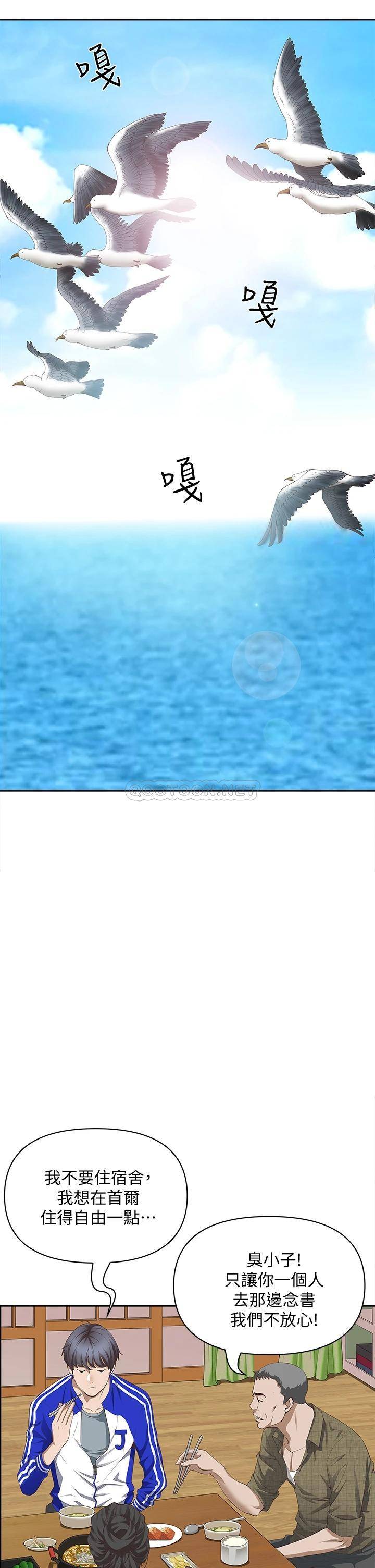 霸占人妻 - 韩国漫画第1话 迎接他的丰满酥胸P5